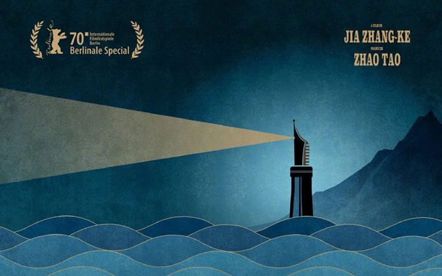 賈樟柯的弦外之音《一直游到海水變藍》